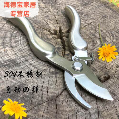 不锈钢修枝剪刀粗省力摘果树子多