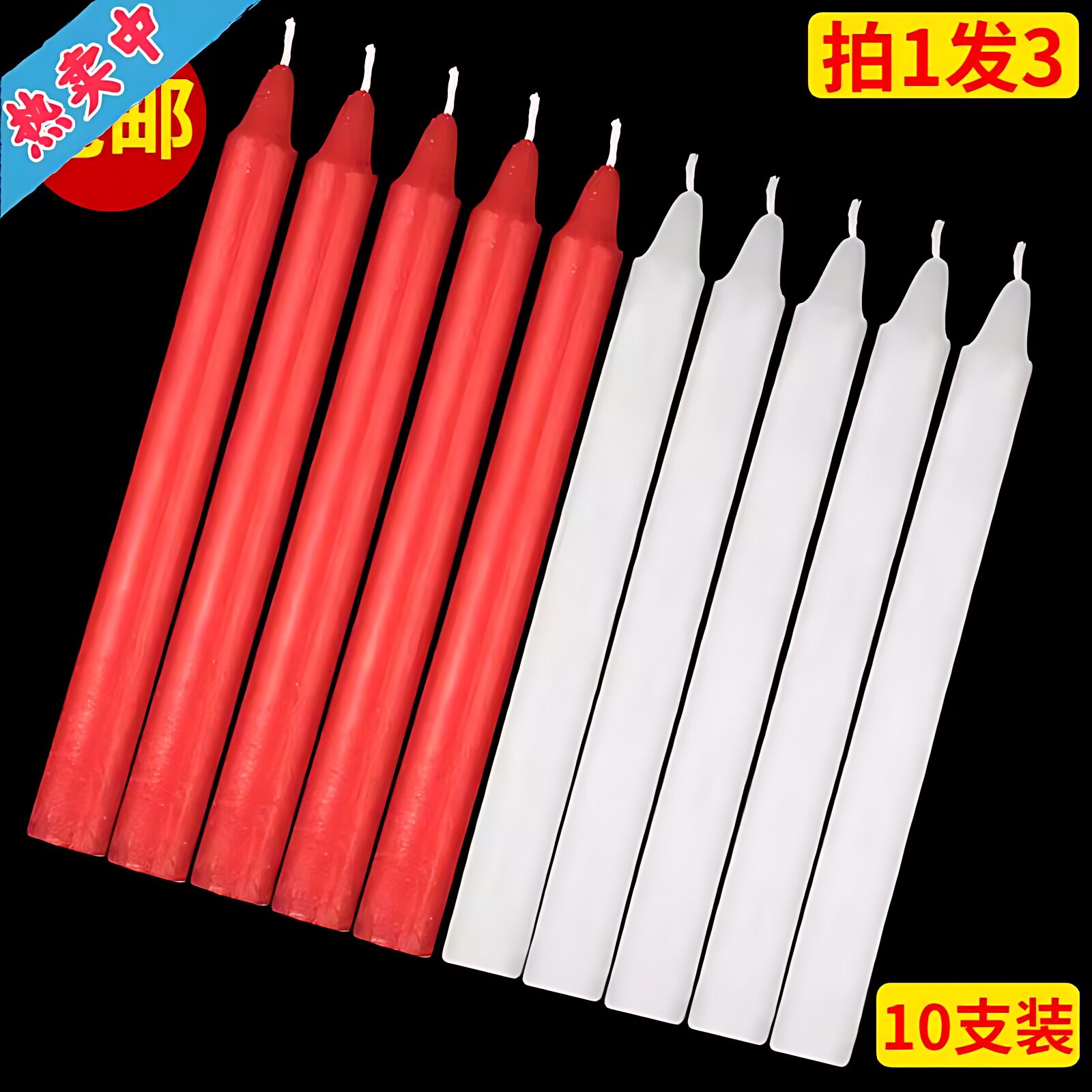 红白蜡烛家用无烟无味供佛蜡烛春节新年焰火停电照明应急防灾烛台