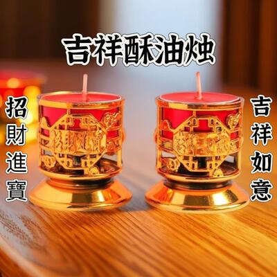 供佛酥油灯家用无烟无味上供财神关公寺庙点灯过年红蜡烛招财蜡烛
