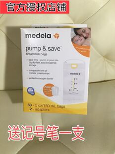 免邮 费 原装 50个 美德乐Medela储奶袋 母乳储存保鲜袋存储袋