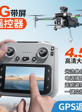 新款K19Max无人机GPS5G高清航拍
