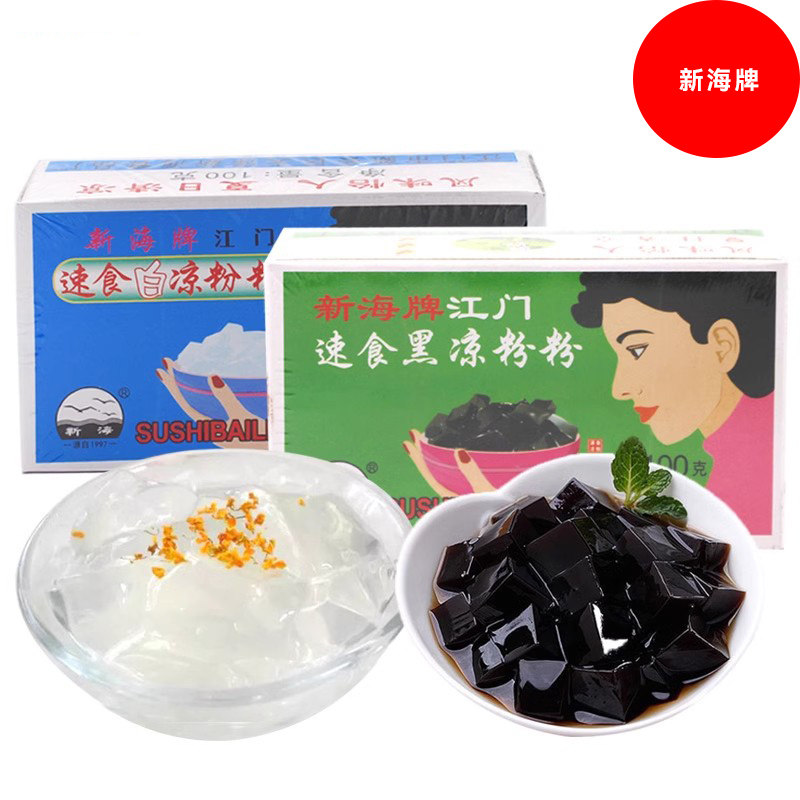 江门速食新海黑凉粉100g盒装青草糊冷饮原料龟苓膏专用粉波安庄园