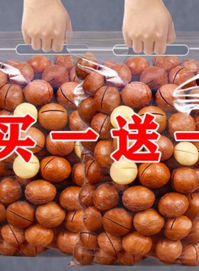 奶香夏威夷果散装澳洲特产夏果坚果休闲食品零食 macadamia nut