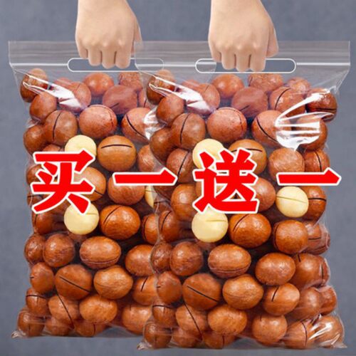 奶香夏威夷果散装坚果休闲食品