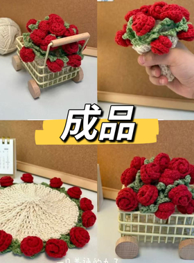 成品手工玫瑰花束杯垫毛线钩织杯变手捧花束创意礼物编织花朵杯垫
