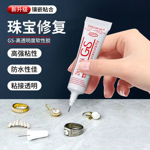 宝石蜜蜡补钻耳钉强力胶粘力达