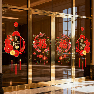2026新年马年静电玻璃门贴纸春节过年装饰银行公司福字窗花贴布置