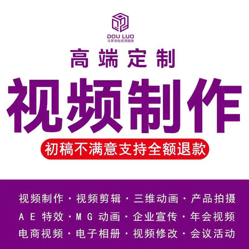 AI视频生成短视频制作企业宣传短视频制作