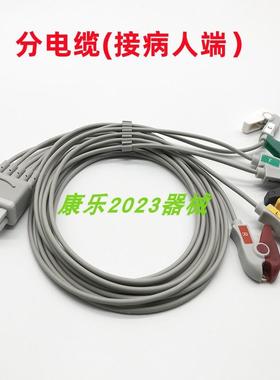 适用GE-Dash3000 4000 2000 B20 30 650监护仪配件分体心电导联线