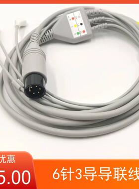 适用湖南瑞博PM-9000A 9000A+ 9000GTA心电监护仪配件3导联连接线