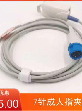 适用迈瑞UMEC6 IMEC8 IPM6 10 12 T5心电监护仪指脉氧线