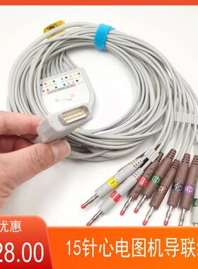 适用GE马奎特mac500 800 1100 1200st1600 2000心电图机导联线