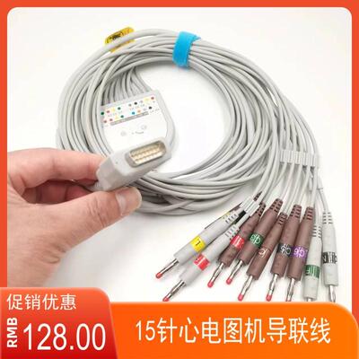 兼容GE心电图机导联线