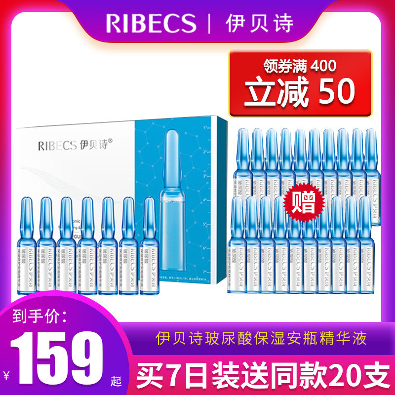 伊贝诗安瓶玻尿酸补水寡肽紧致套盒保湿精华液滋润乳液
