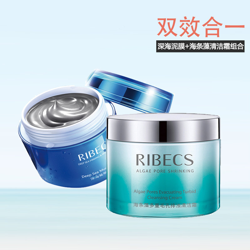 伊贝诗海泥膜+清洁霜深海藻泥面膜控油收缩毛孔去死皮官方旗舰店