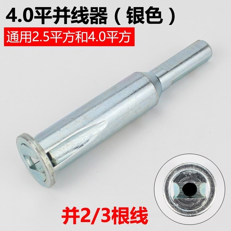 Electrician's wire is free of fast wire splitter, square|ruв категории оборудование/инструменты, ручной инструмент, инструменты электронной электрик, кабель инструмент - от Buy2taobao.com для оказания профессиональной услуги покупки агента Taobao