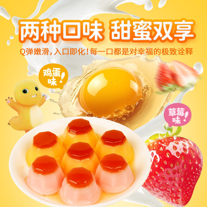 樱桃小丸子160克鸡蛋布甸草莓布甸果冻果冻小零食休闲食品办公室