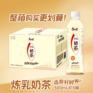 康师傅炼乳奶茶500ml大红袍风味茶饮料经典款醇厚香醇营养早餐饮