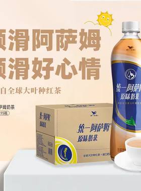 统一阿萨姆奶茶450ml瓶