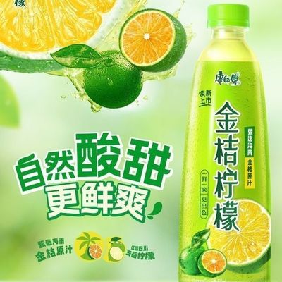 康师傅金桔柠檬500ml瓶整箱果汁茶饮料桔子橘子水饮品花果茶酸甜