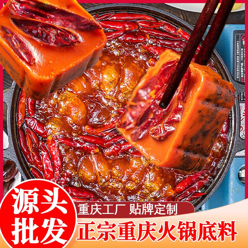 燕州火锅底料80克小方块小包麻辣重庆冒菜调料品旋转火锅摆摊