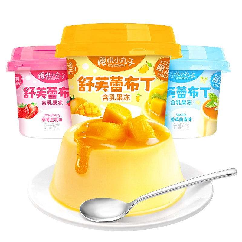 樱桃小丸子60克舒芙蕾布丁香草曲奇草莓生乳芒果乳酸菌吃休闲零食
