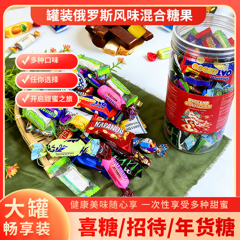 【新年礼罐】俄罗斯风味混合糖果罐装500g多口味喜糖零食年货招待,零食/坚果/特产,软糖/果味糖/凝胶糖果,淘宝优惠券,粉丝福利购,淘宝优惠卷