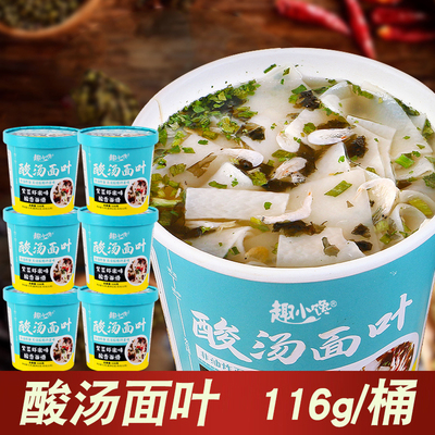 【冲泡即食】酸汤面叶非油炸面饼116g大桶装紫菜虾米味方便泡面