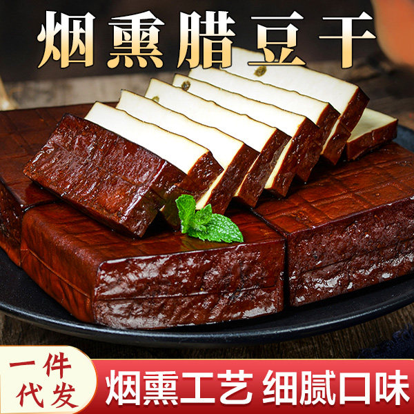 四川特产达县烟熏腊豆干下酒菜五香味炒菜腊肉凉拌休闲即食豆干,零食/坚果/特产,豆腐干,淘宝优惠券,粉丝福利购,淘宝优惠卷