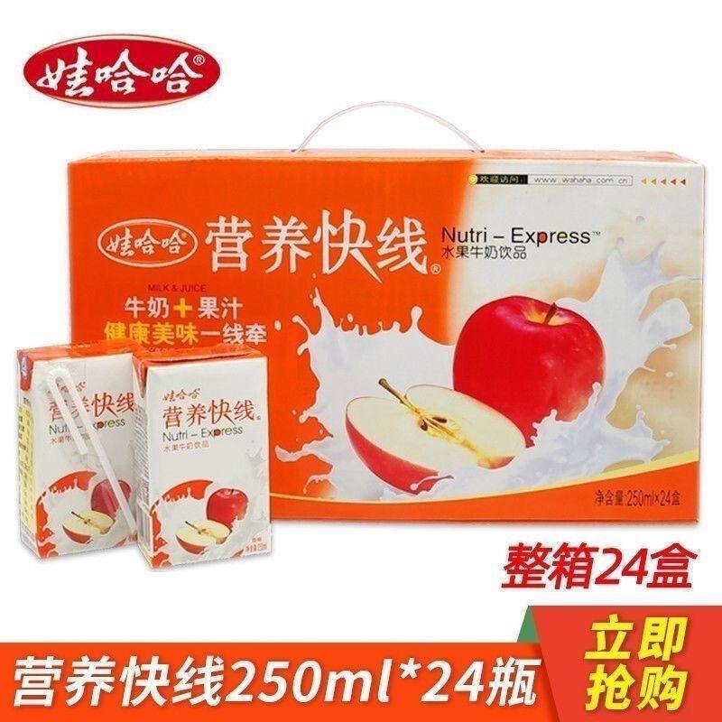 娃哈哈营养快线250ml盒装整箱水果味牛奶饮品椰子菠萝味早