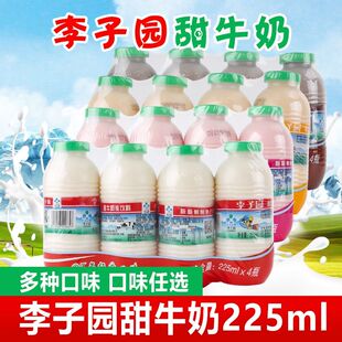 李子园原味225ml*1瓶+草莓225ml*1瓶甜牛奶小瓶奶饮料饮品