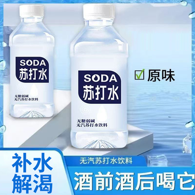 满巷里350ml苏打水原味夏季补水解渴无汽饮用水纯净水碱性水
