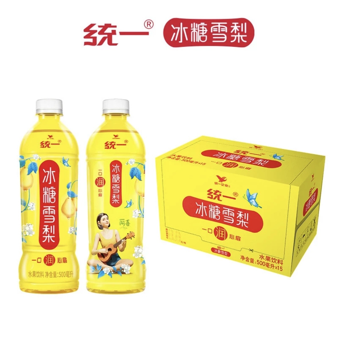 统一冰糖雪梨500Ml*瓶苹果白桃柚子西瓜梨汁饮料果汁整箱润心田