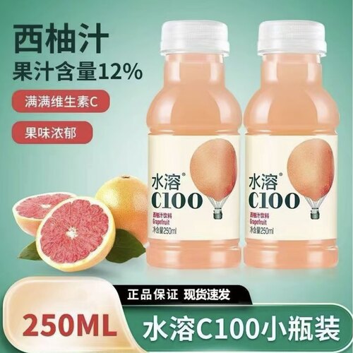 农夫山泉水溶C100西柚250ml复合迷你果味饮料口袋饮品维生素C补充