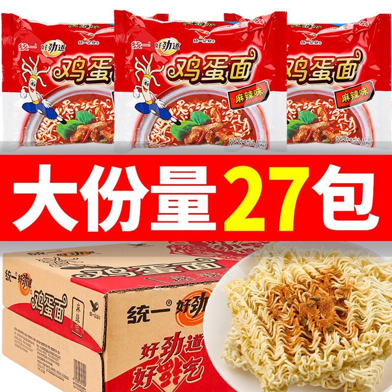 统一好劲道鸡蛋面干吃方便面整箱泡面袋装干脆面麻辣零食包邮