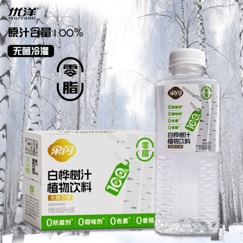 优洋白桦树汁0添加原液