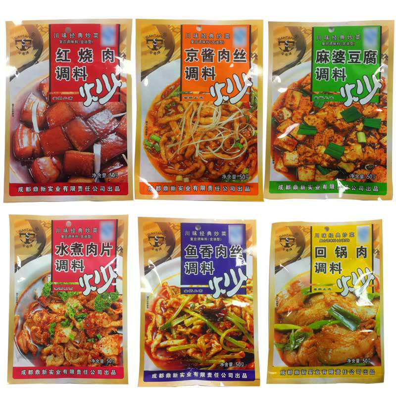 佐料系列