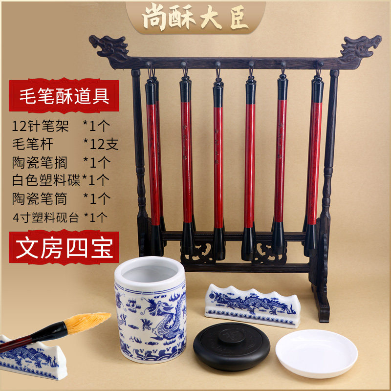 文房四宝毛笔酥装饰道具不可食用图片