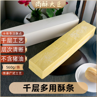 多用酥条酒店半成品美食点心冷冻直纹面团明酥起酥皮切片包天鹅酥