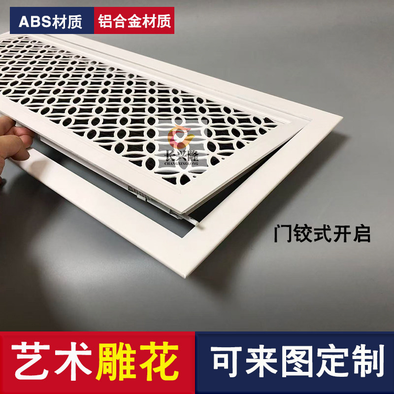 定制铝合金中央空调艺术雕花出风室内新风系统