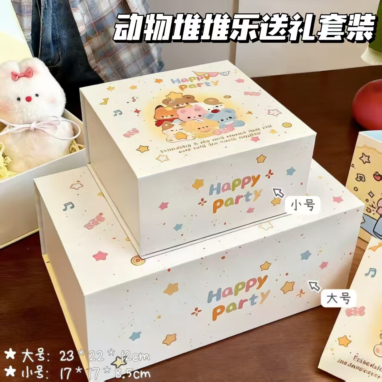 卡通动物堆堆乐送礼套装磁吸盒子图片