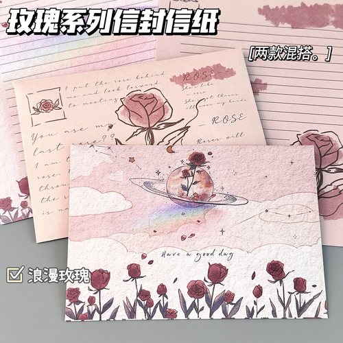 浪漫玫瑰信封信纸套餐创意祝福纪念礼物手写留言信高颜值信笺贺卡