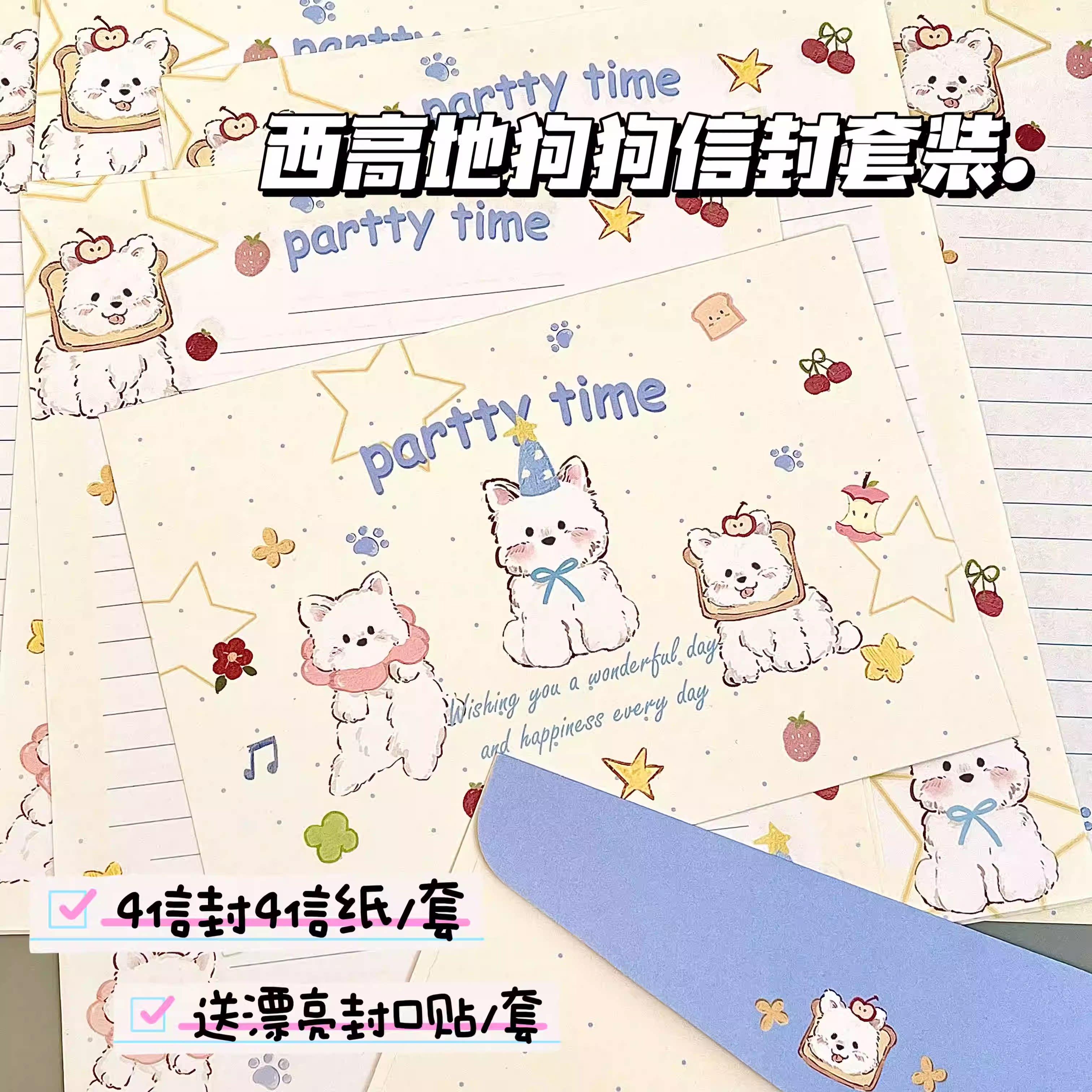 可爱西高地狗狗信封信纸ins风节日祝福手写礼物浪漫信笺表白贺卡