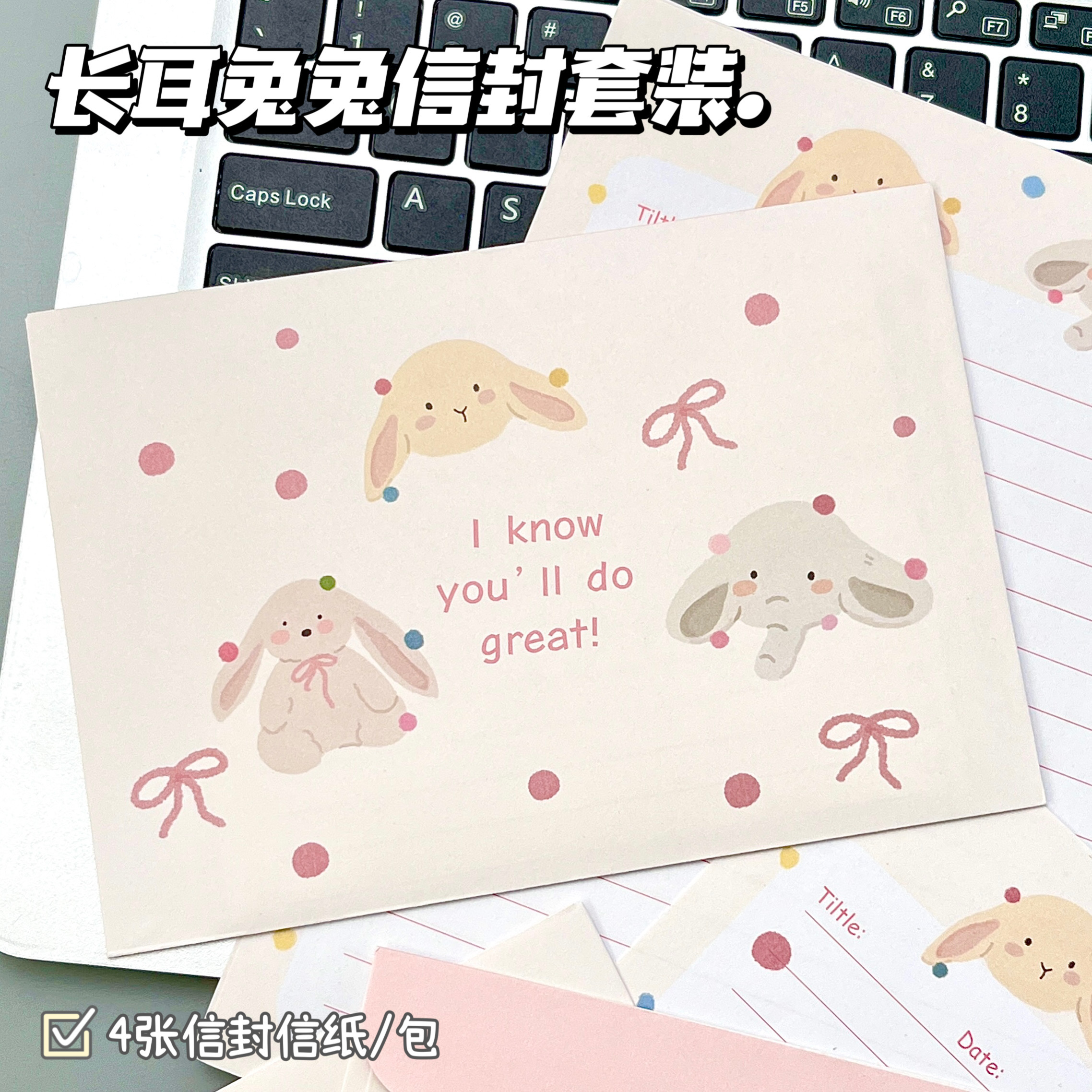 可爱长耳兔兔信封信纸套装高颜值送礼浪漫手写祝福留言表白信筏