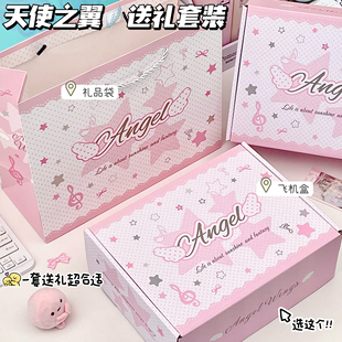 天使之翼送礼套装ins风粉嫩少女感可爱礼品盒生日礼品节日包装盒