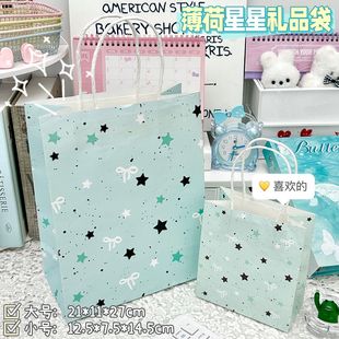 星星薄荷礼品袋生日手提袋简约中秋包装纸袋精美伴手礼空盒高级感