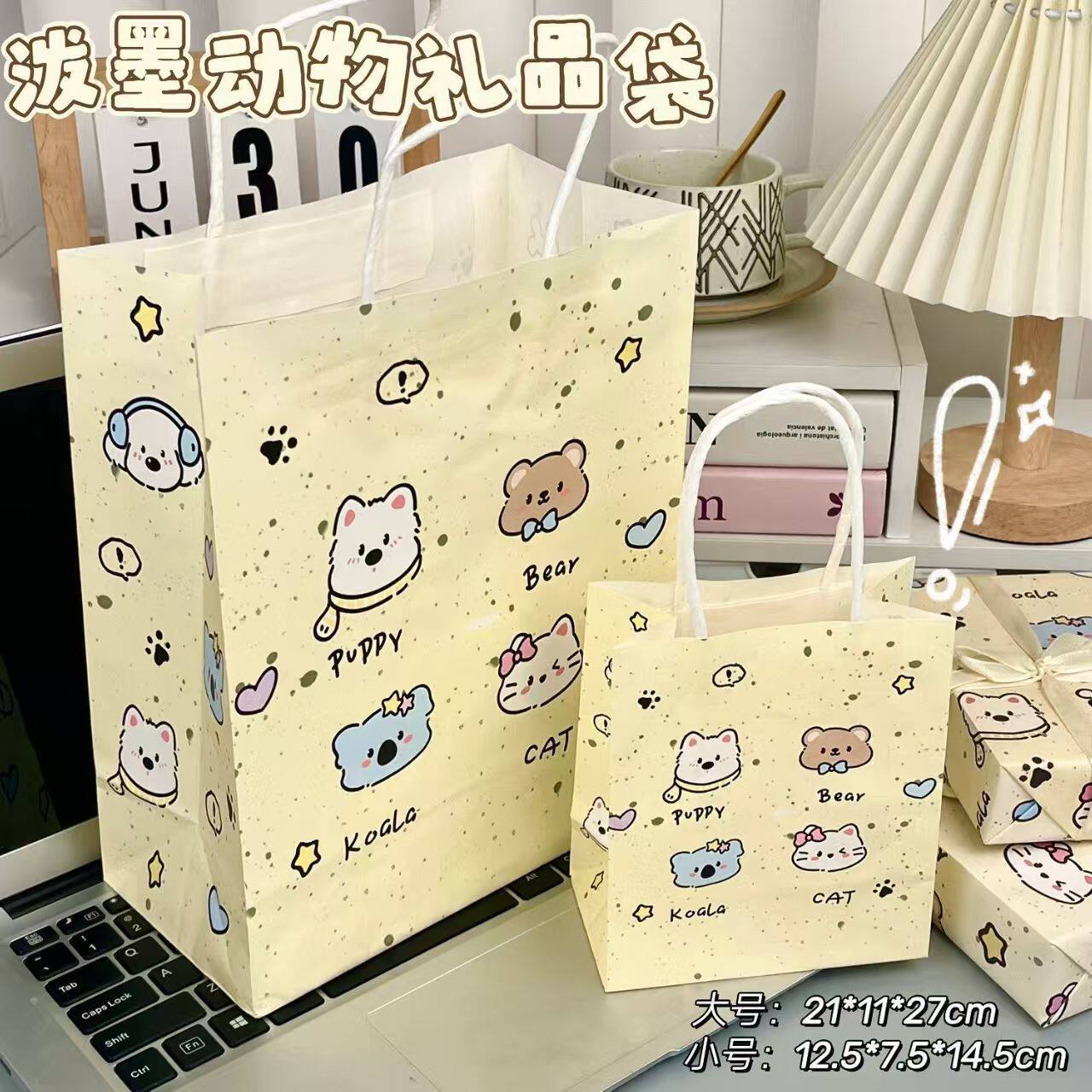 可爱泼墨动物礼品袋牛皮纸手提袋