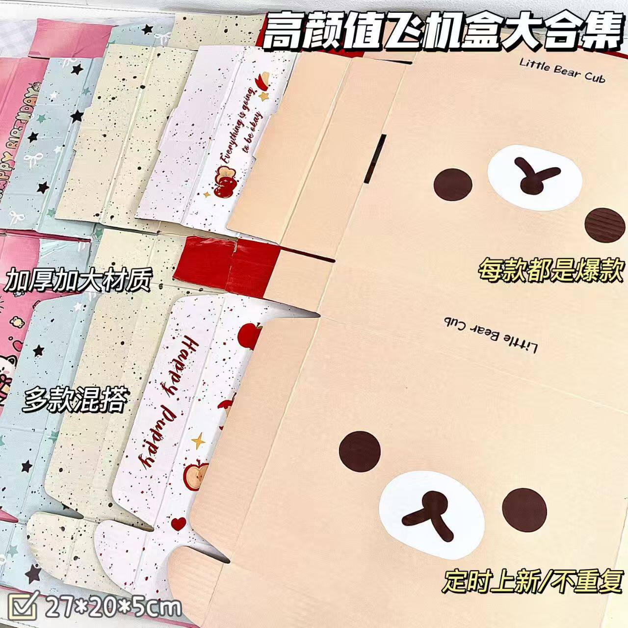 卡通飞机盒盲盒节日礼物材料打包图片