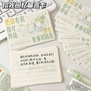 毕业季拾光回忆留言卡节日祝福手写贺卡创意纪念明信片送同学礼物