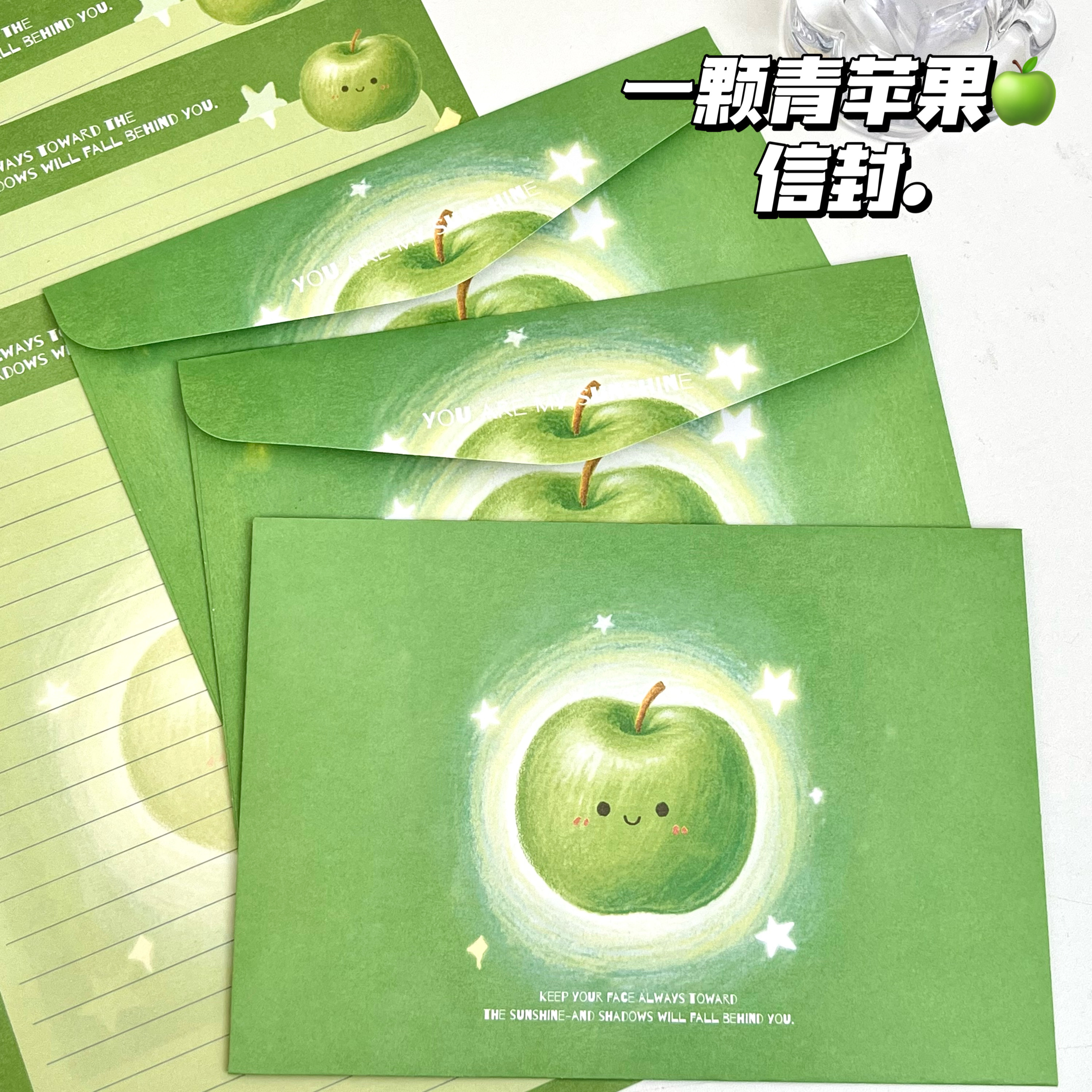 原创一颗青苹果水果系列信封信纸套装卡通生日送礼手写祝福信筏